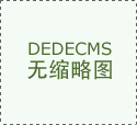 推进国际文化教育交换